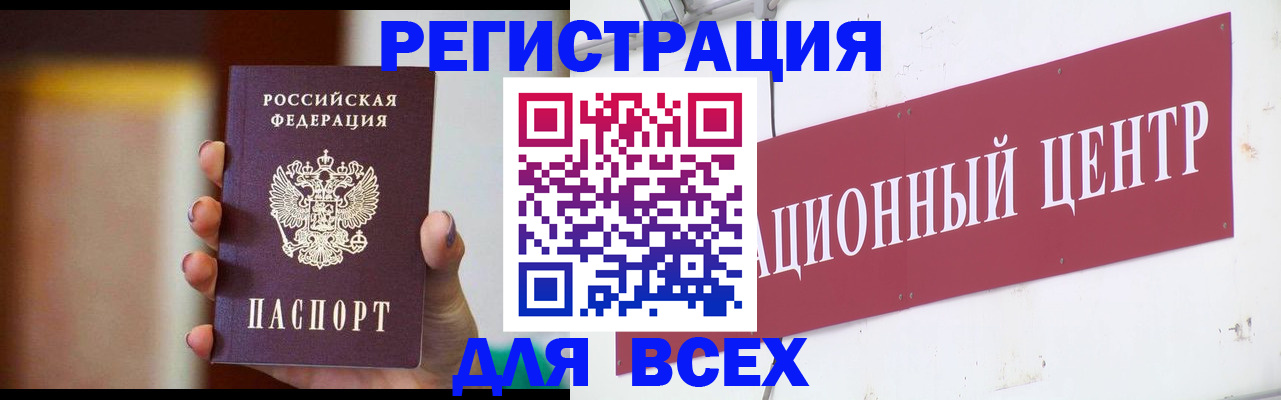 временная регистрация недорого в Пскове