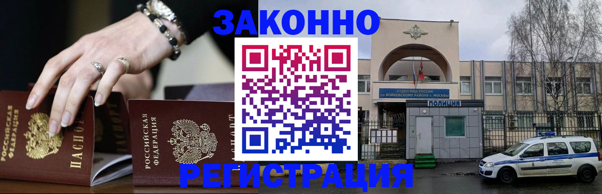 временная регистрация поиск в Пскове