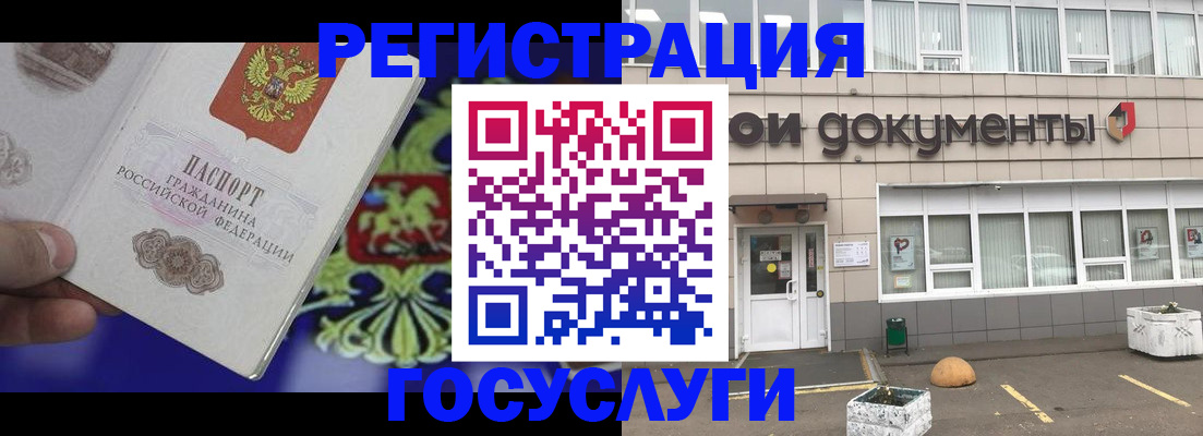 временная регистрация в квартире в Пскове