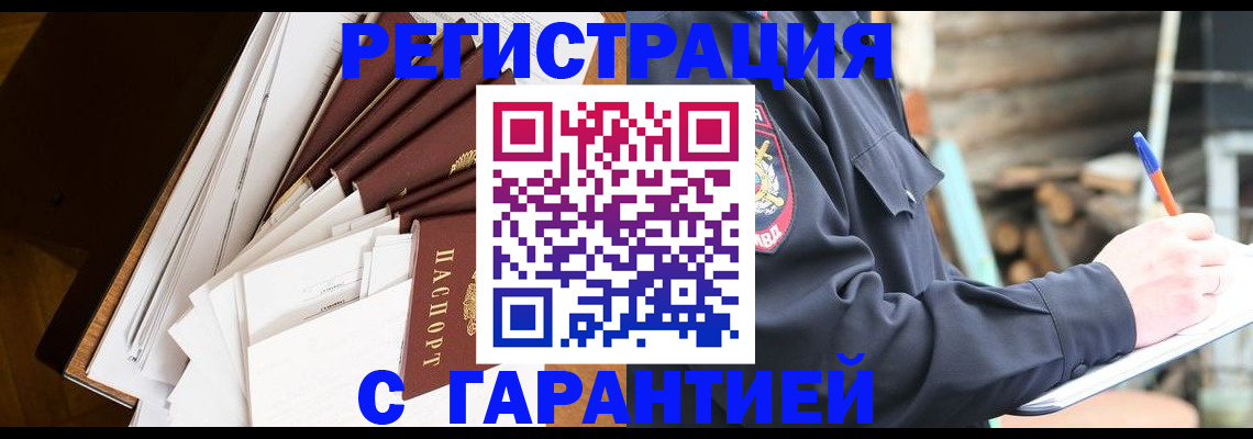 миграционный учет в Пскове