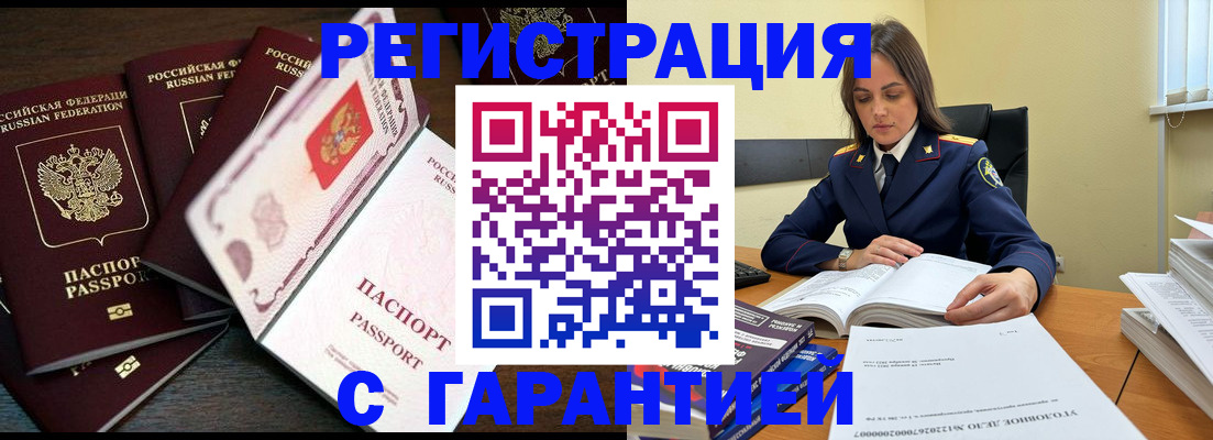 временная регистрация для всех в Пскове